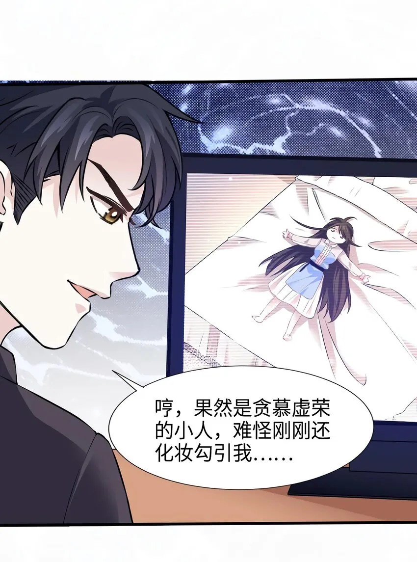 05 我拉的是谁的手？ 第27页