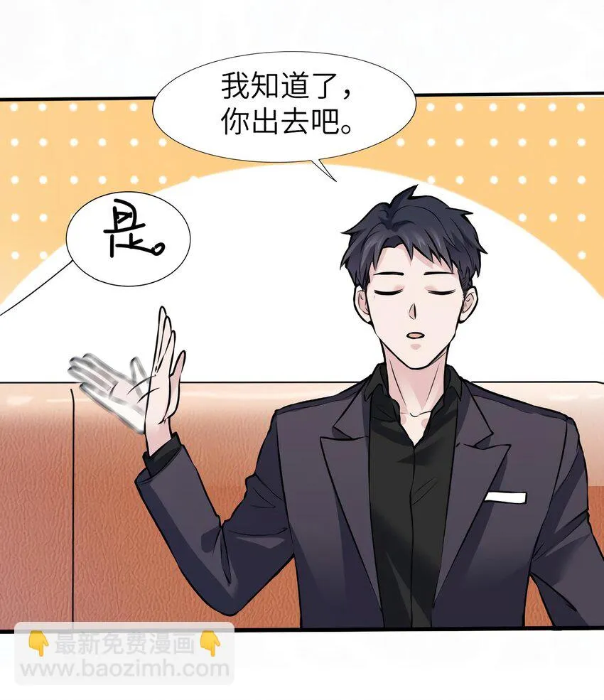 05 我拉的是谁的手？ 第28页