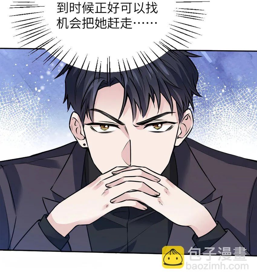 05 我拉的是谁的手？ 第30页