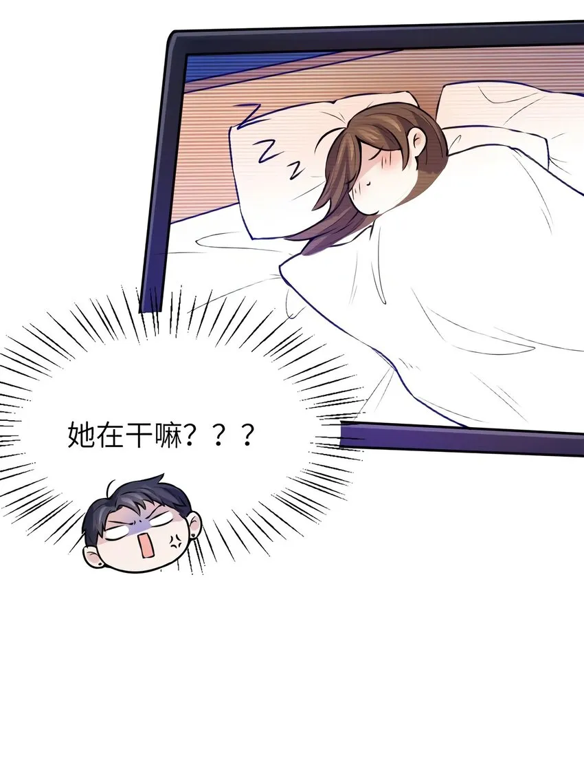 05 我拉的是谁的手？ 第33页