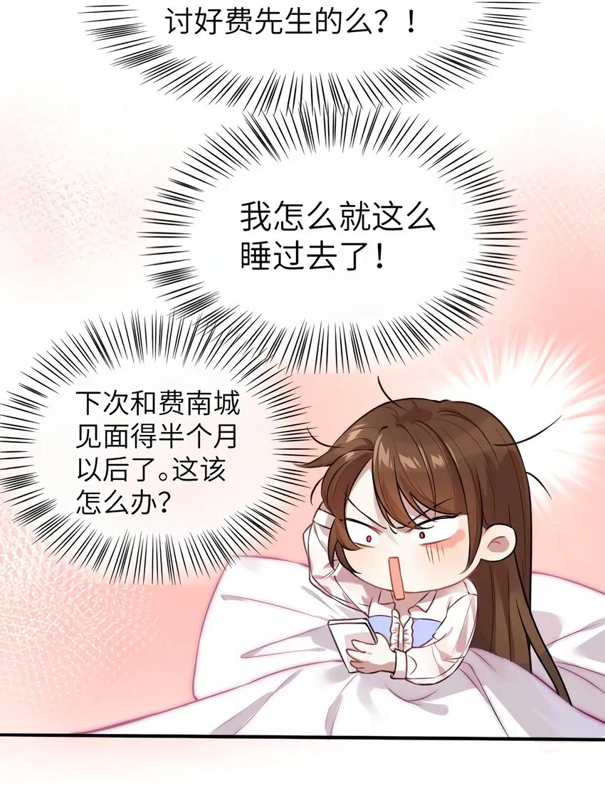 05 我拉的是谁的手？ 第36页