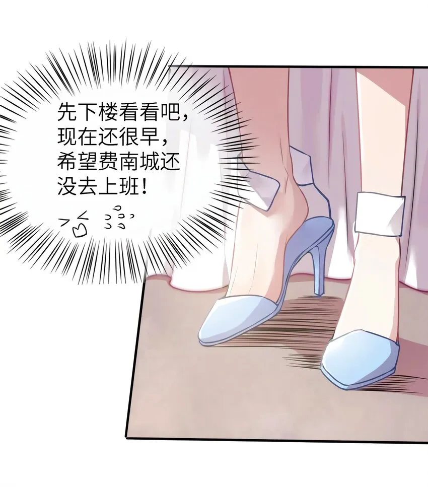 05 我拉的是谁的手？ 第37页