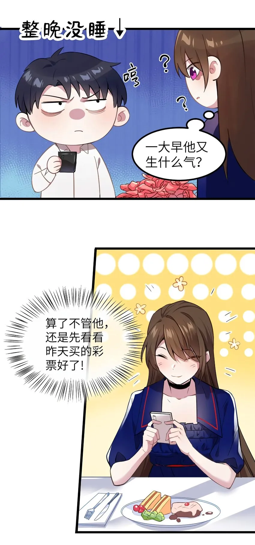 05 我拉的是谁的手？ 第42页