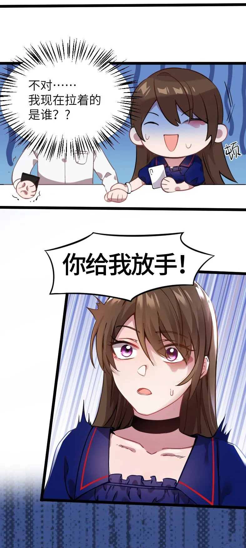 05 我拉的是谁的手？ 第47页
