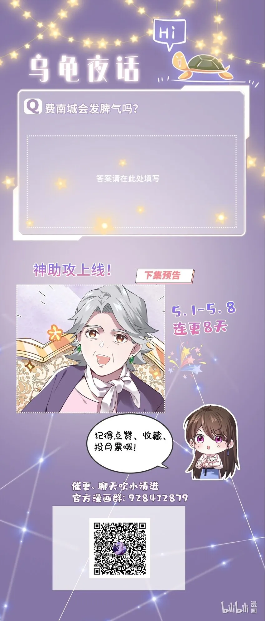 05 我拉的是谁的手？ 第49页