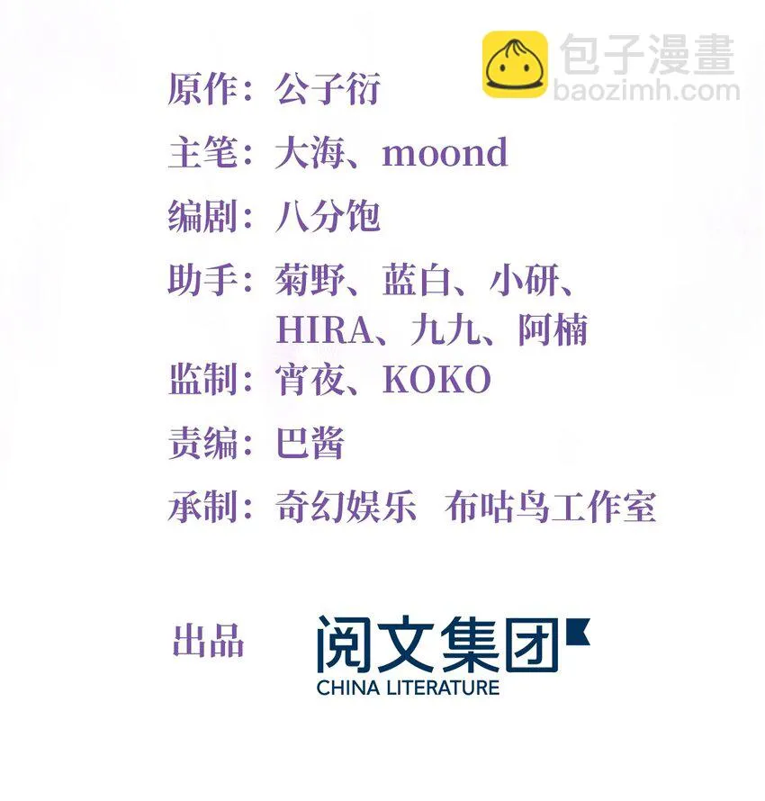 06 神助攻奶奶登场 第2页