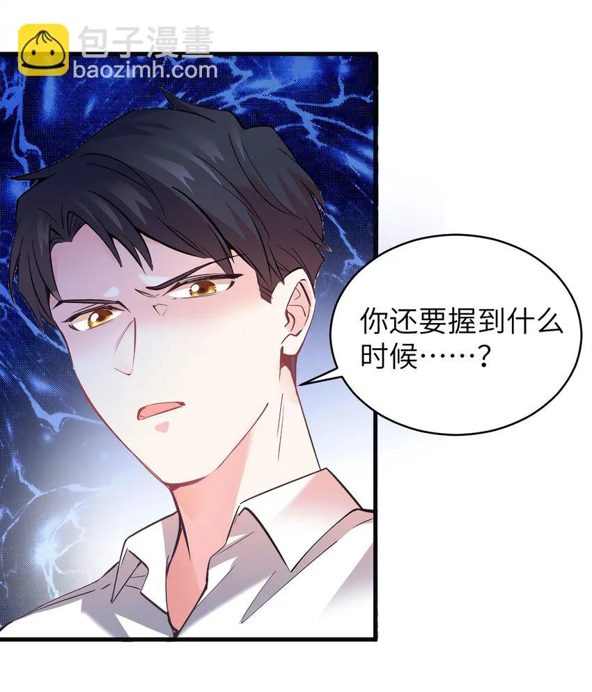 06 神助攻奶奶登场 第4页