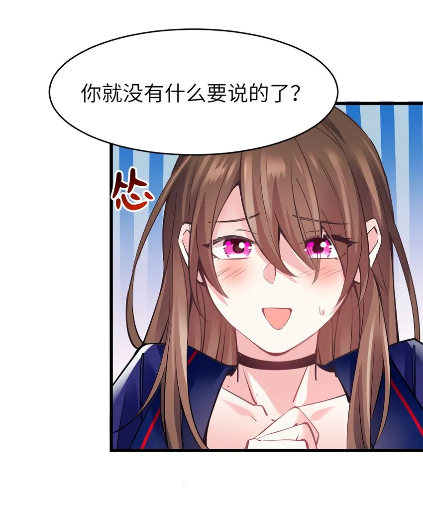 06 神助攻奶奶登场 第6页