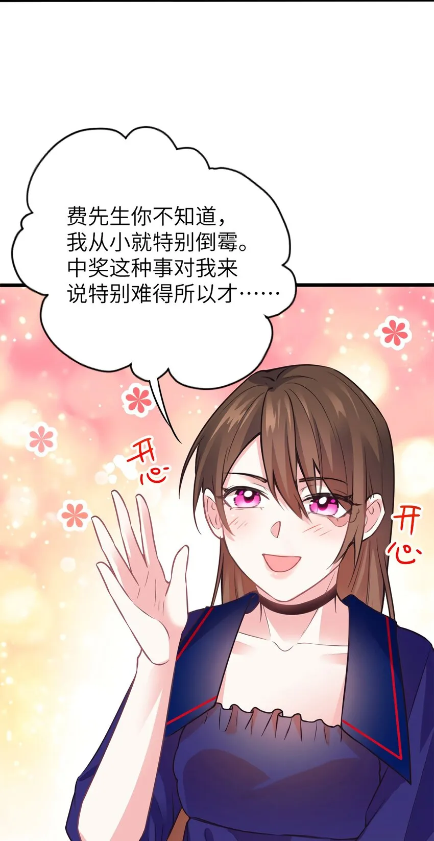 06 神助攻奶奶登场 第10页