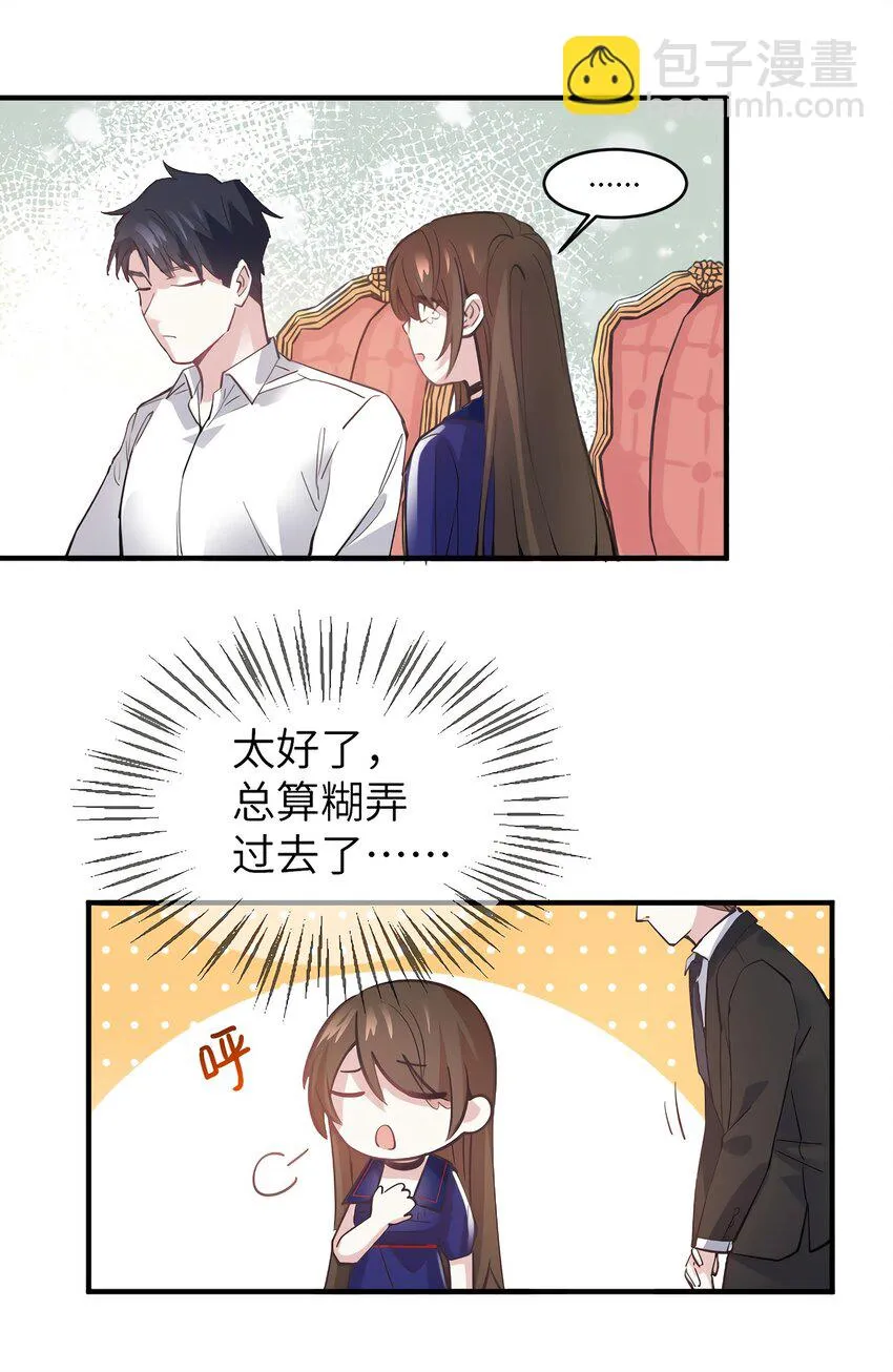 06 神助攻奶奶登场 第13页