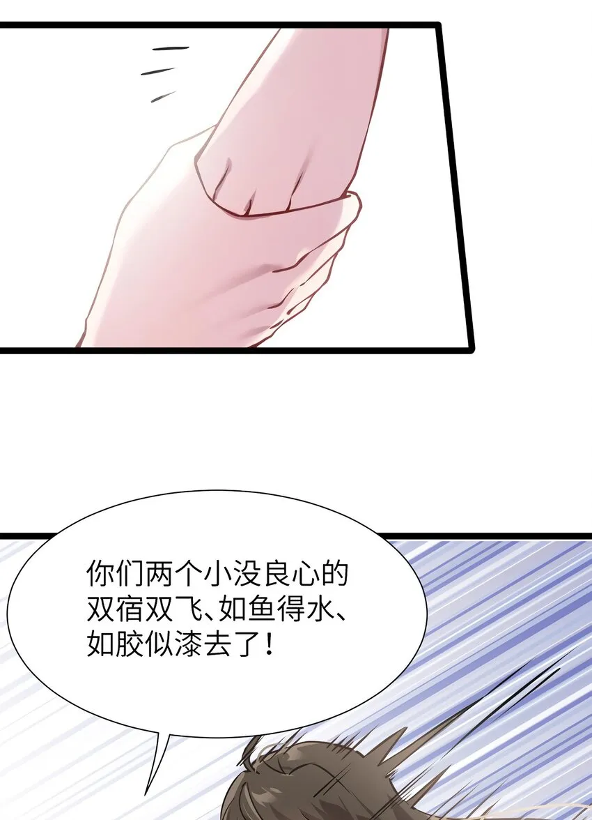 06 神助攻奶奶登场 第36页