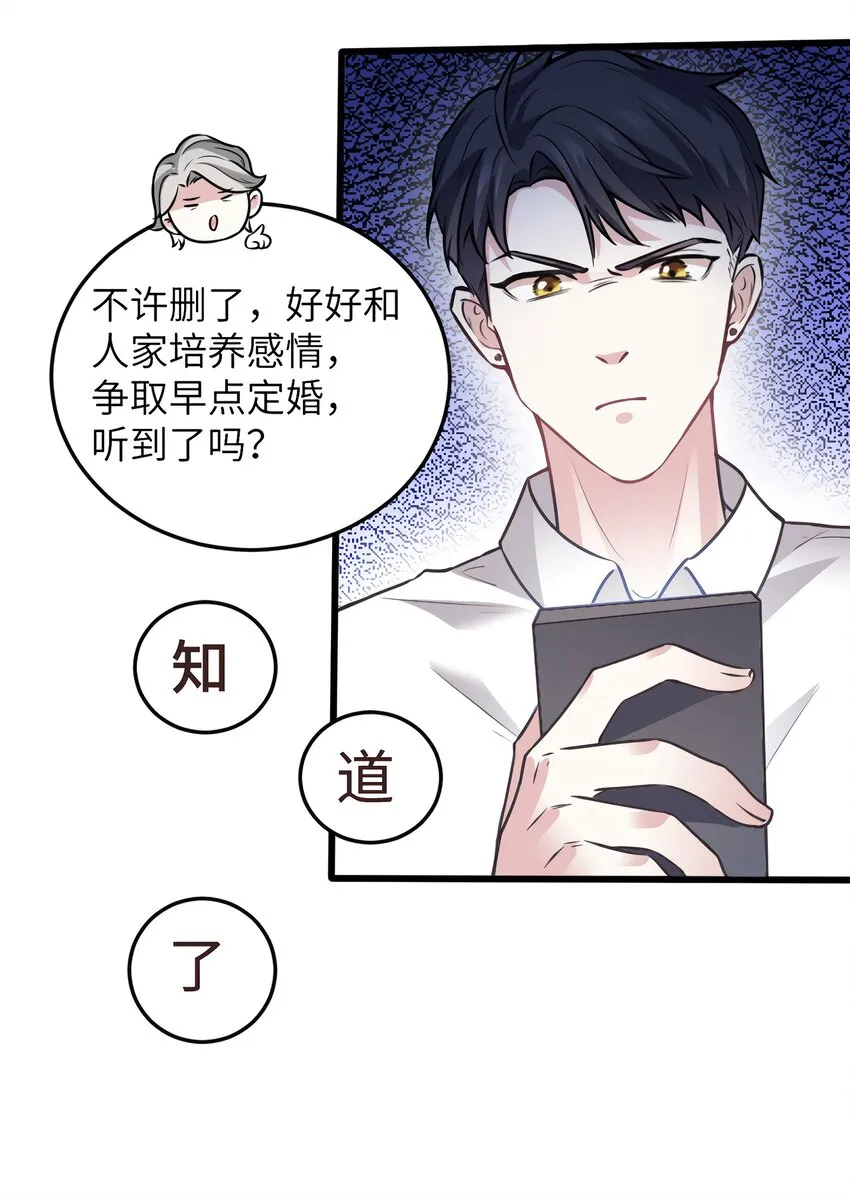 06 神助攻奶奶登场 第47页