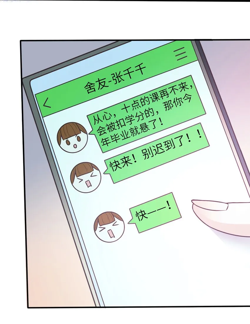06 神助攻奶奶登场 第53页