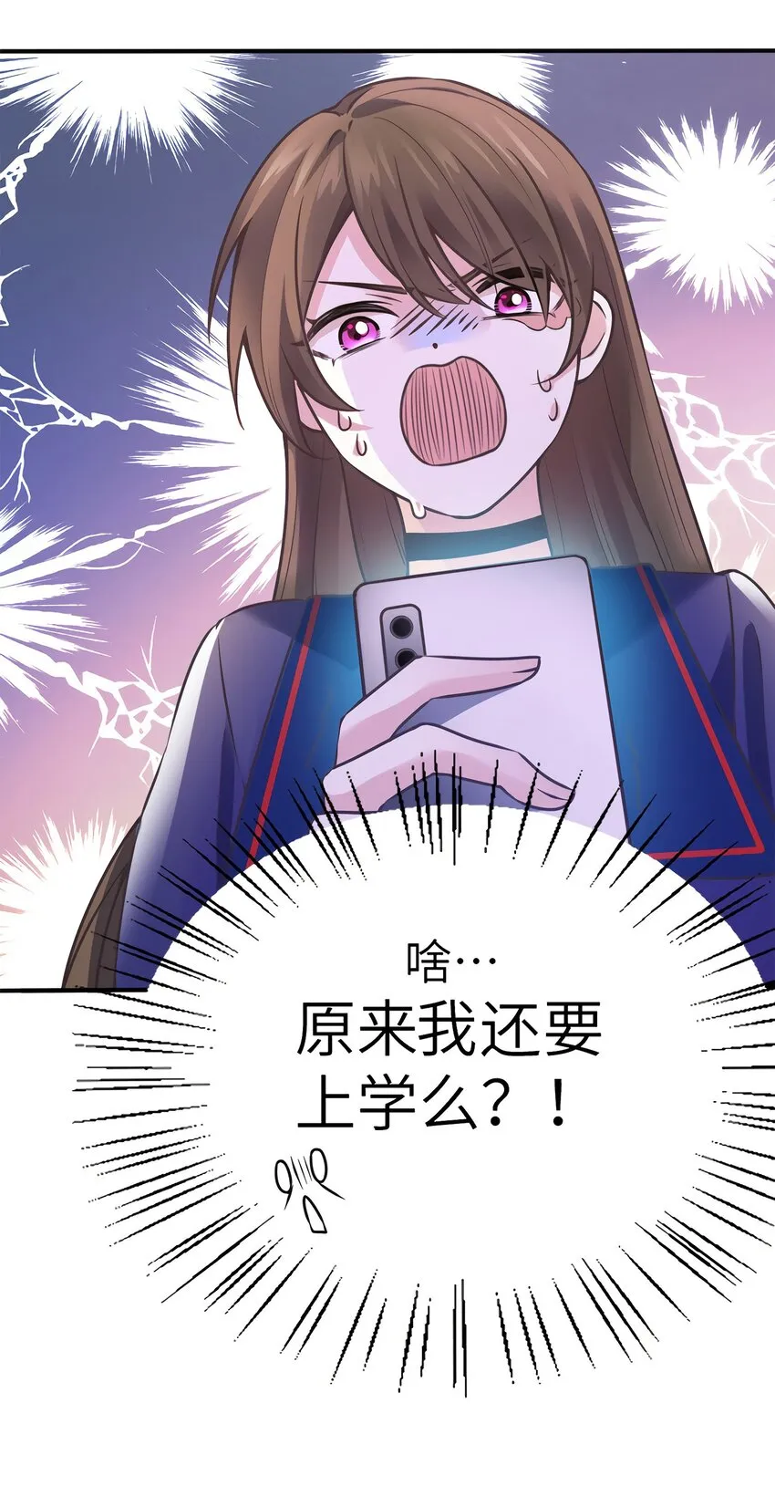06 神助攻奶奶登场 第54页