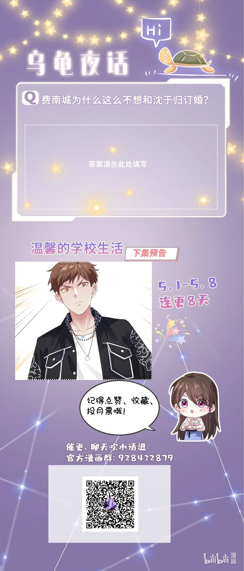 06 神助攻奶奶登场 第55页