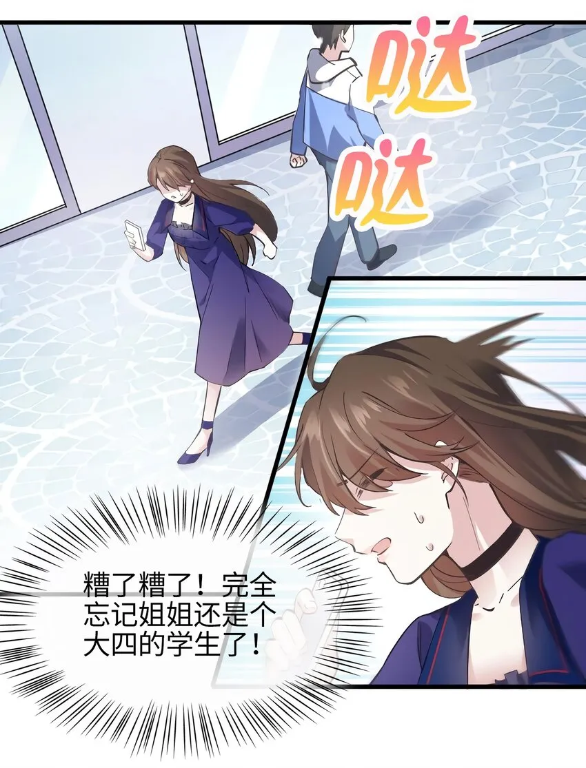07 到底谁是私生女 第4页