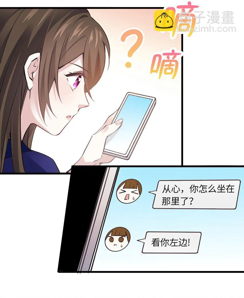 07 到底谁是私生女 第6页