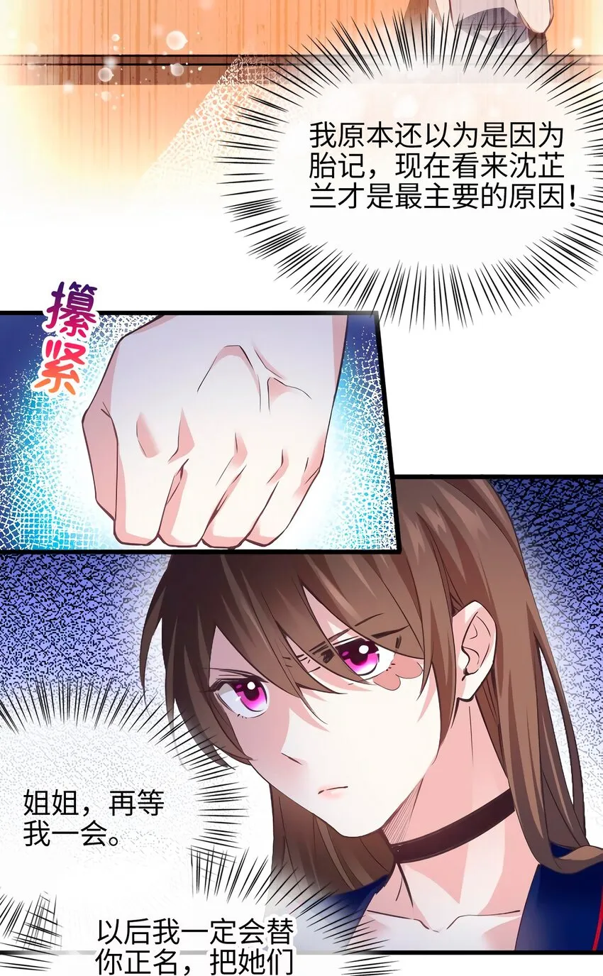 07 到底谁是私生女 第11页