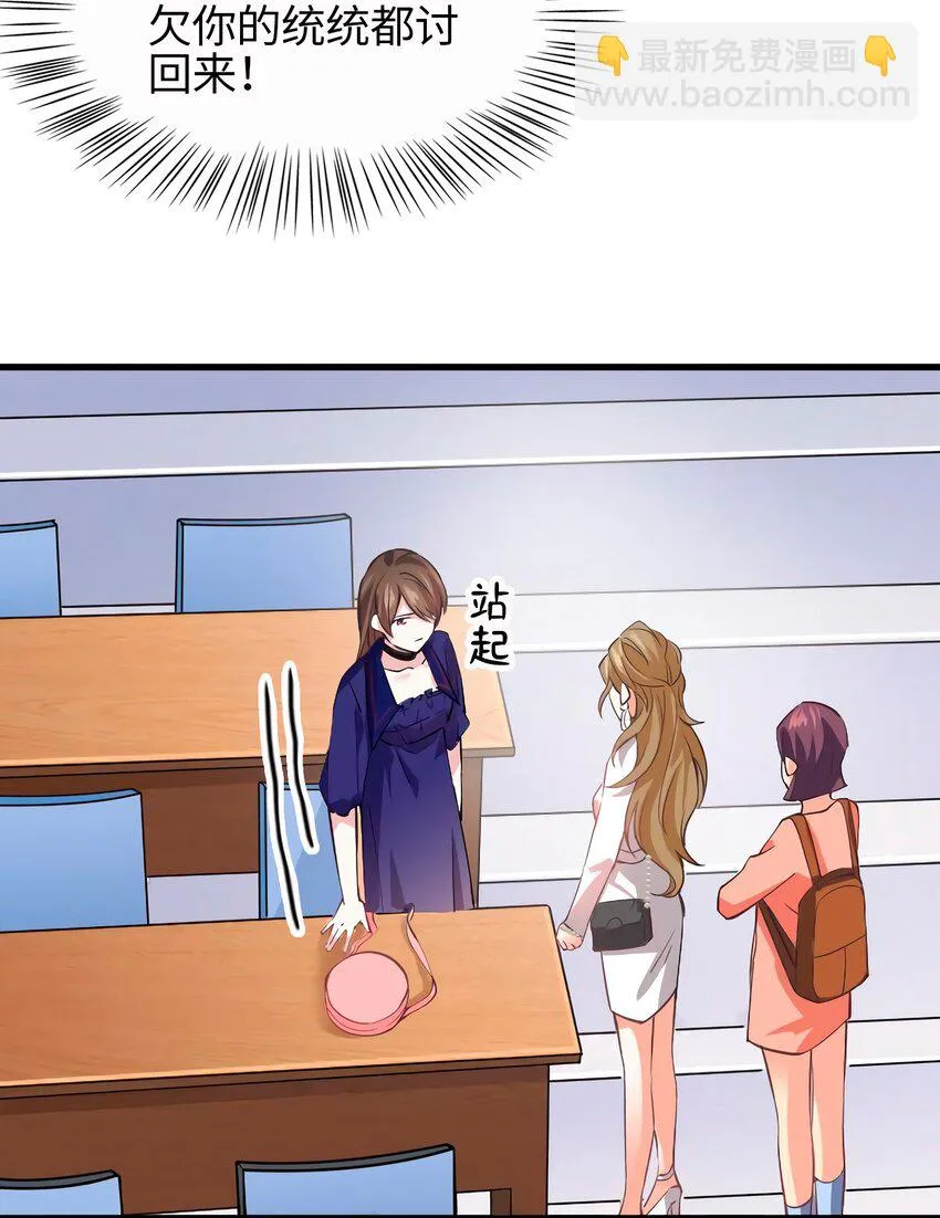 07 到底谁是私生女 第12页