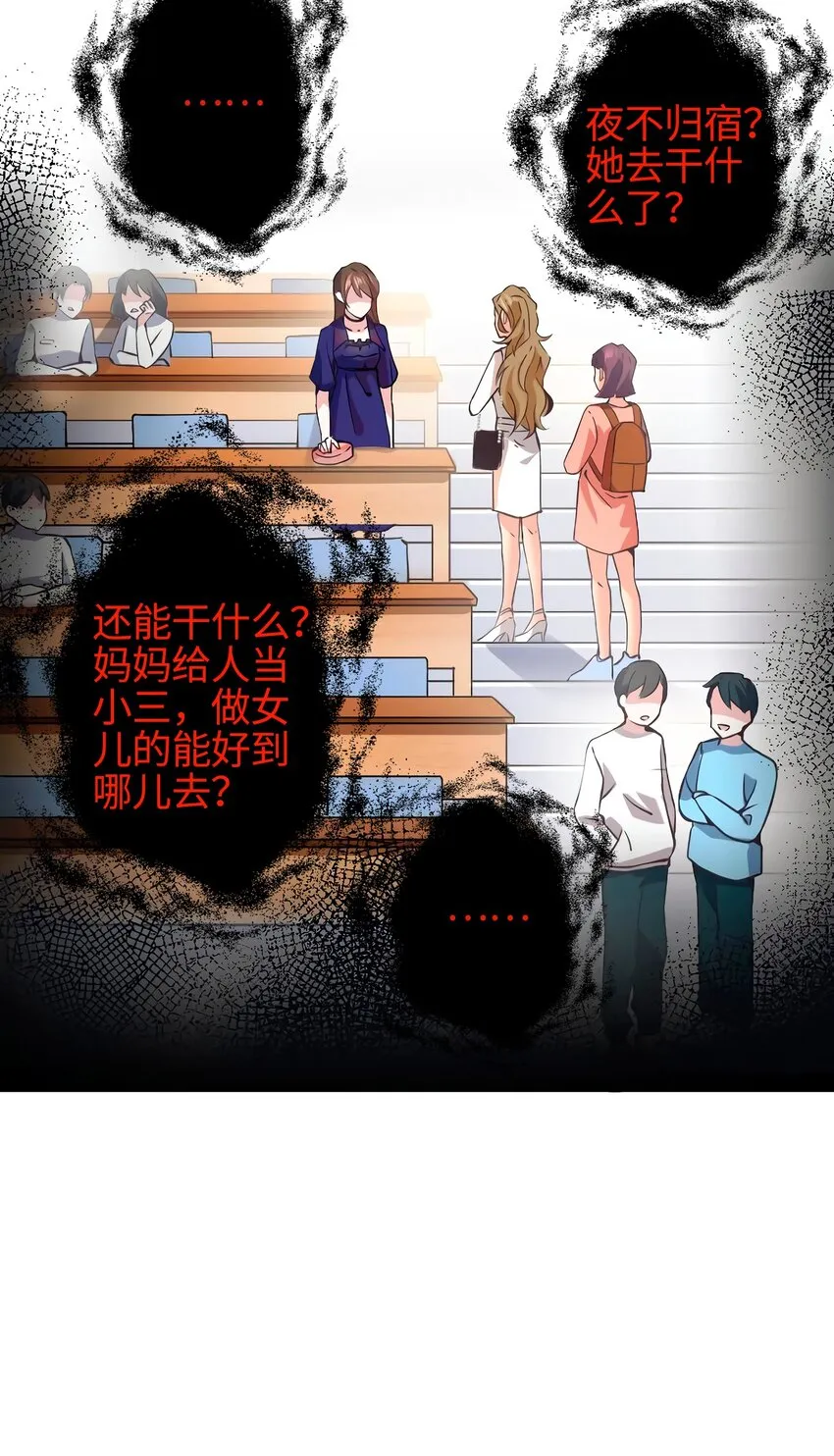 07 到底谁是私生女 第15页