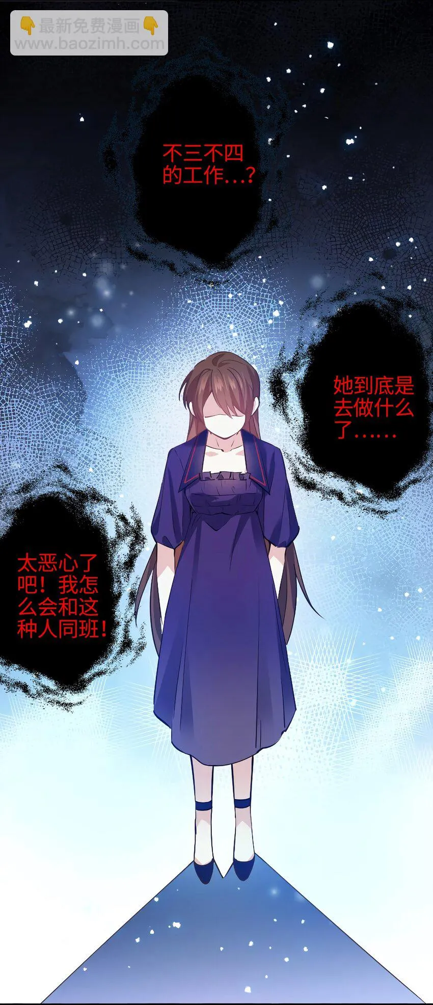 07 到底谁是私生女 第18页