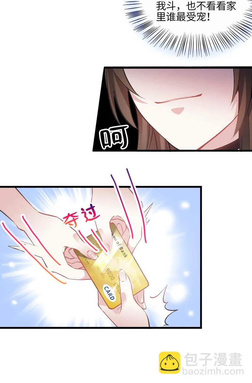 07 到底谁是私生女 第20页