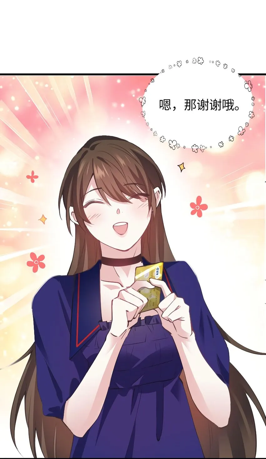 07 到底谁是私生女 第21页