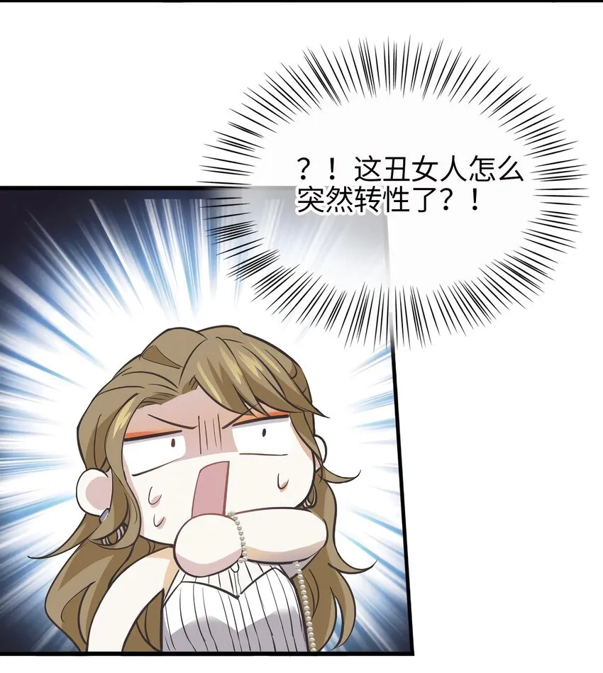 07 到底谁是私生女 第22页