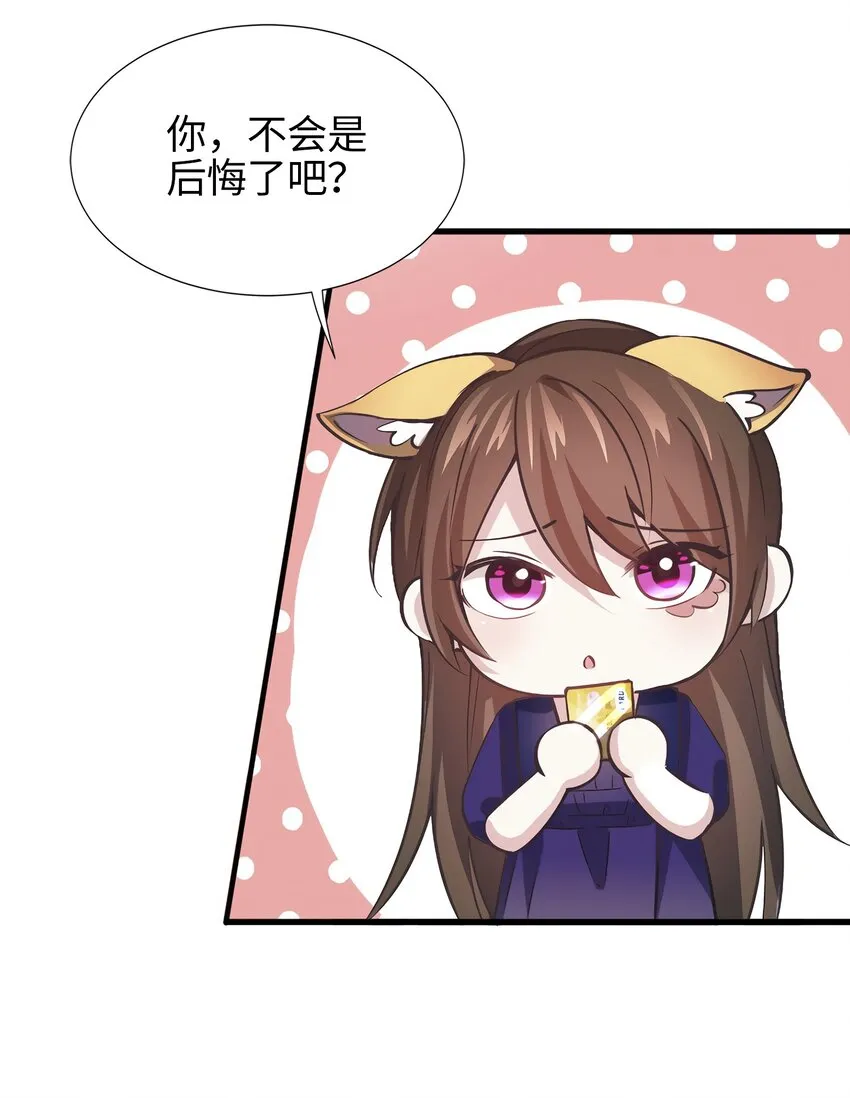 07 到底谁是私生女 第23页