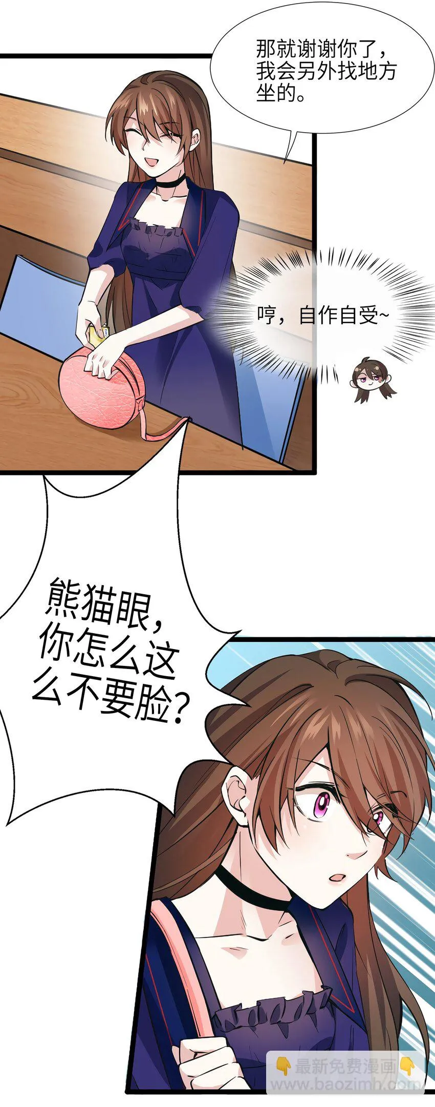 07 到底谁是私生女 第26页