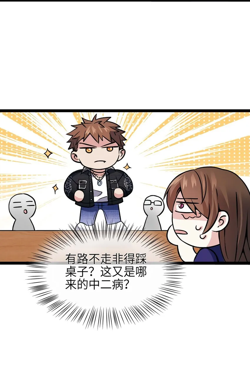 07 到底谁是私生女 第30页
