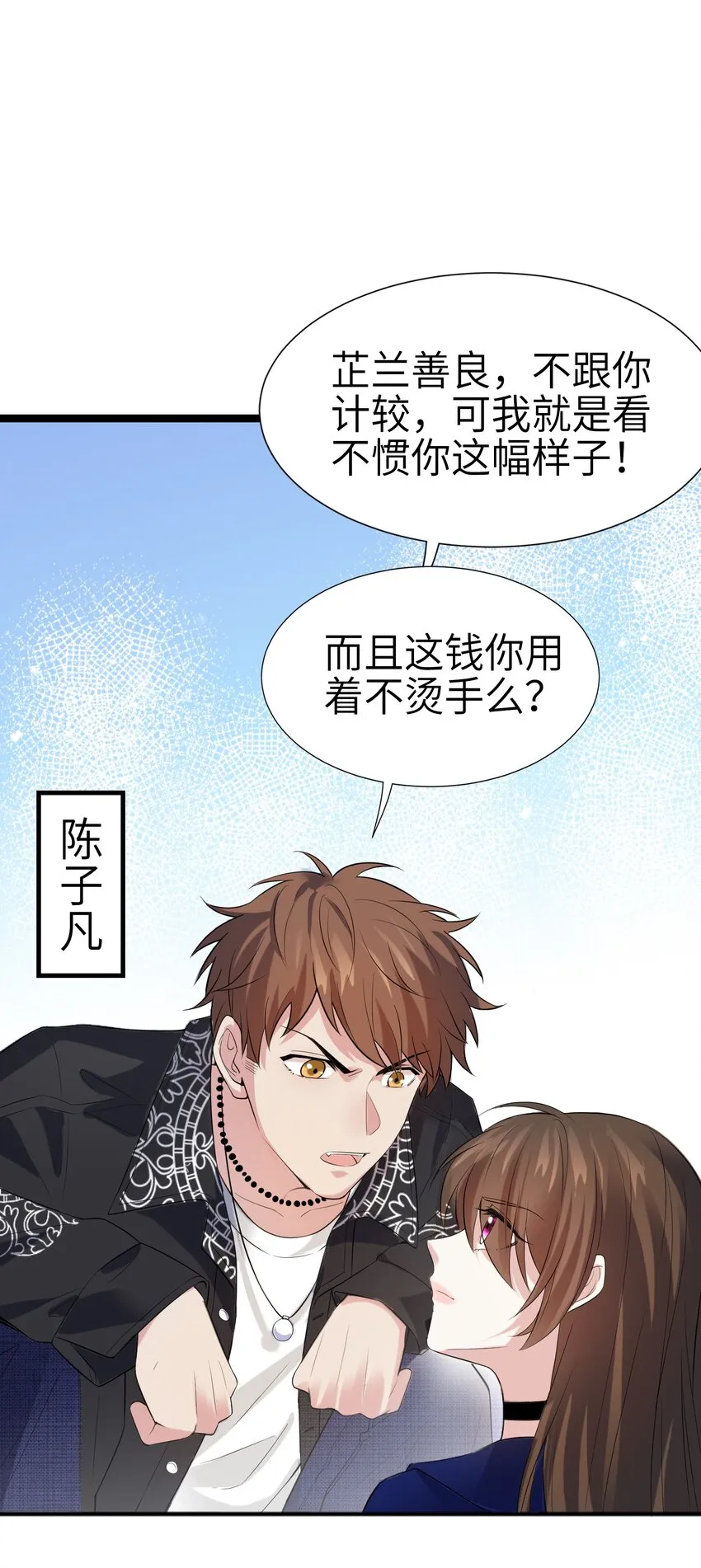 07 到底谁是私生女 第31页