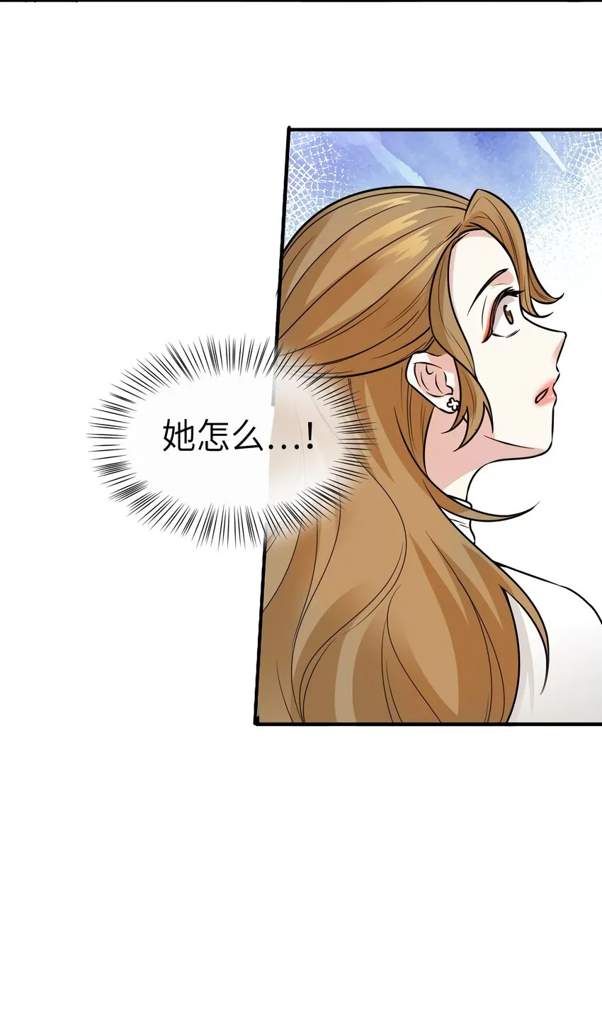 07 到底谁是私生女 第35页
