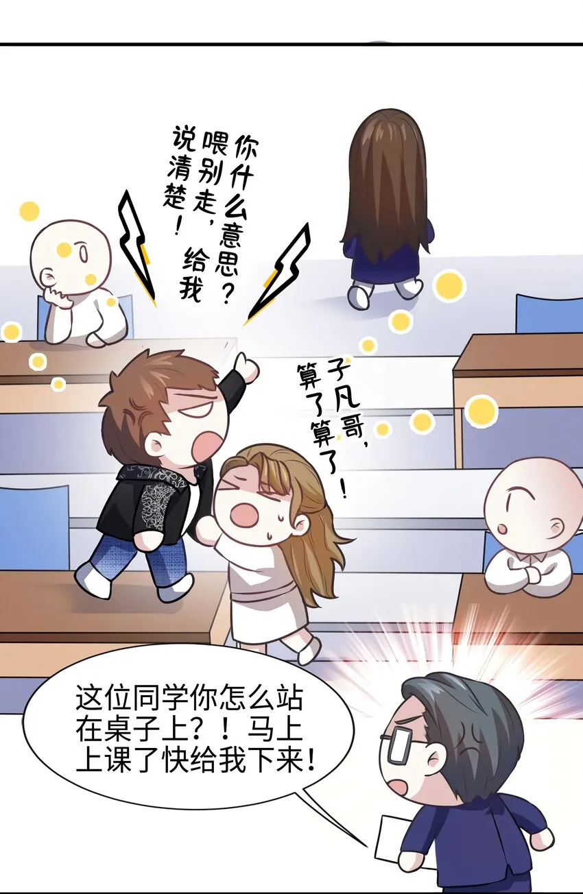 07 到底谁是私生女 第36页