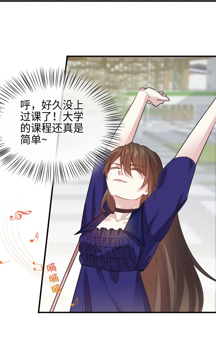 07 到底谁是私生女 第38页