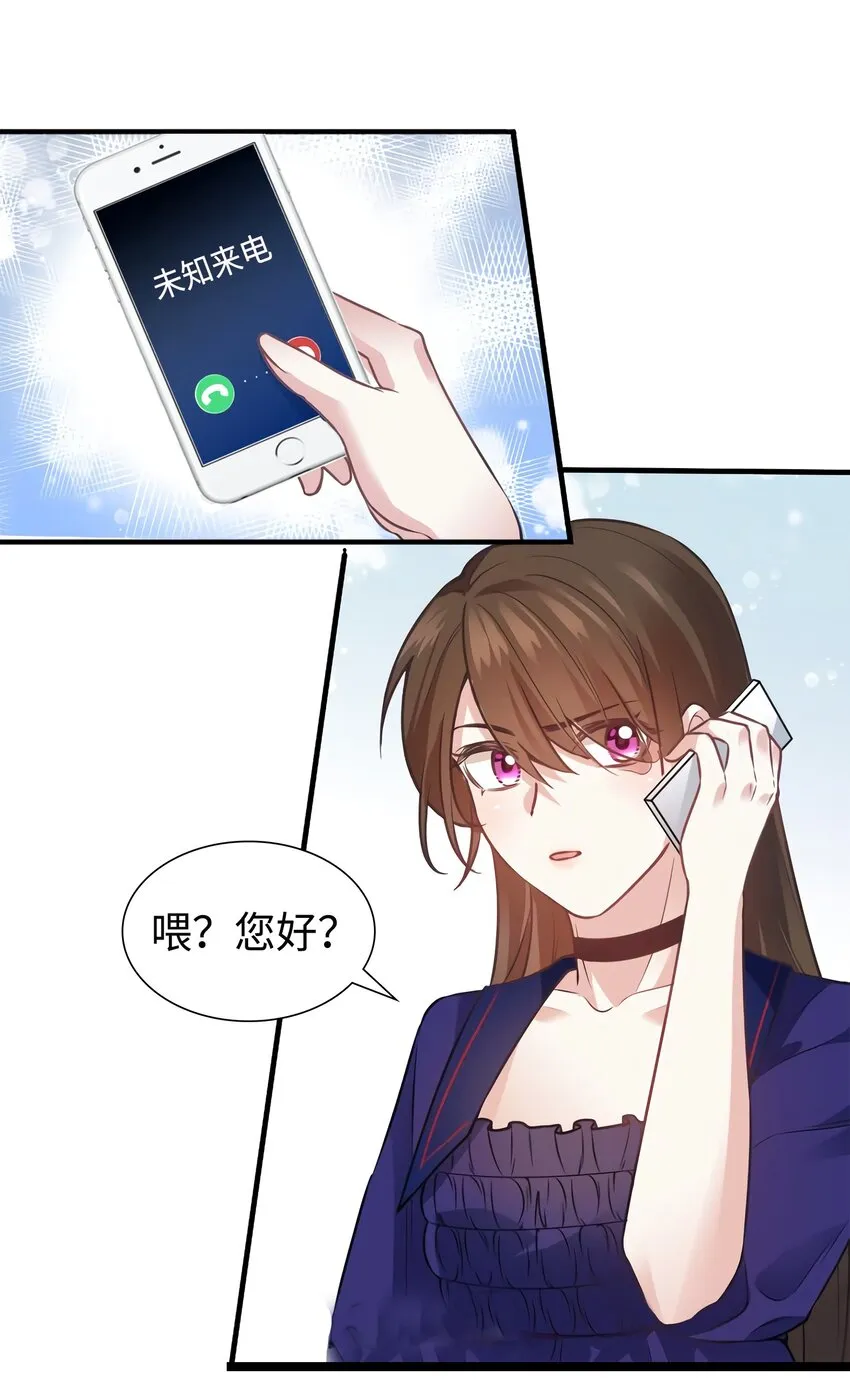 07 到底谁是私生女 第39页