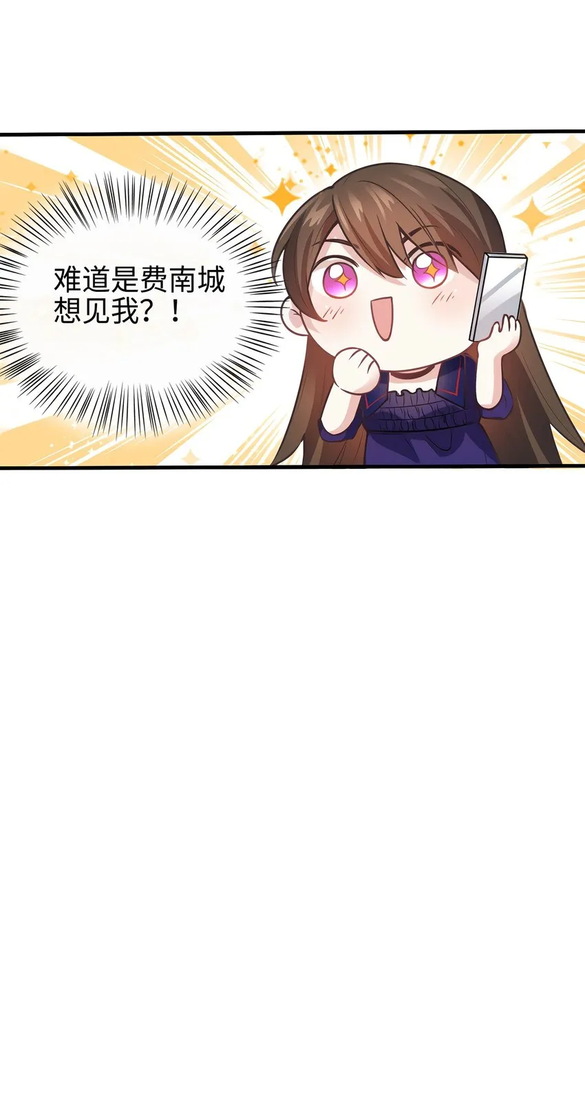 07 到底谁是私生女 第41页