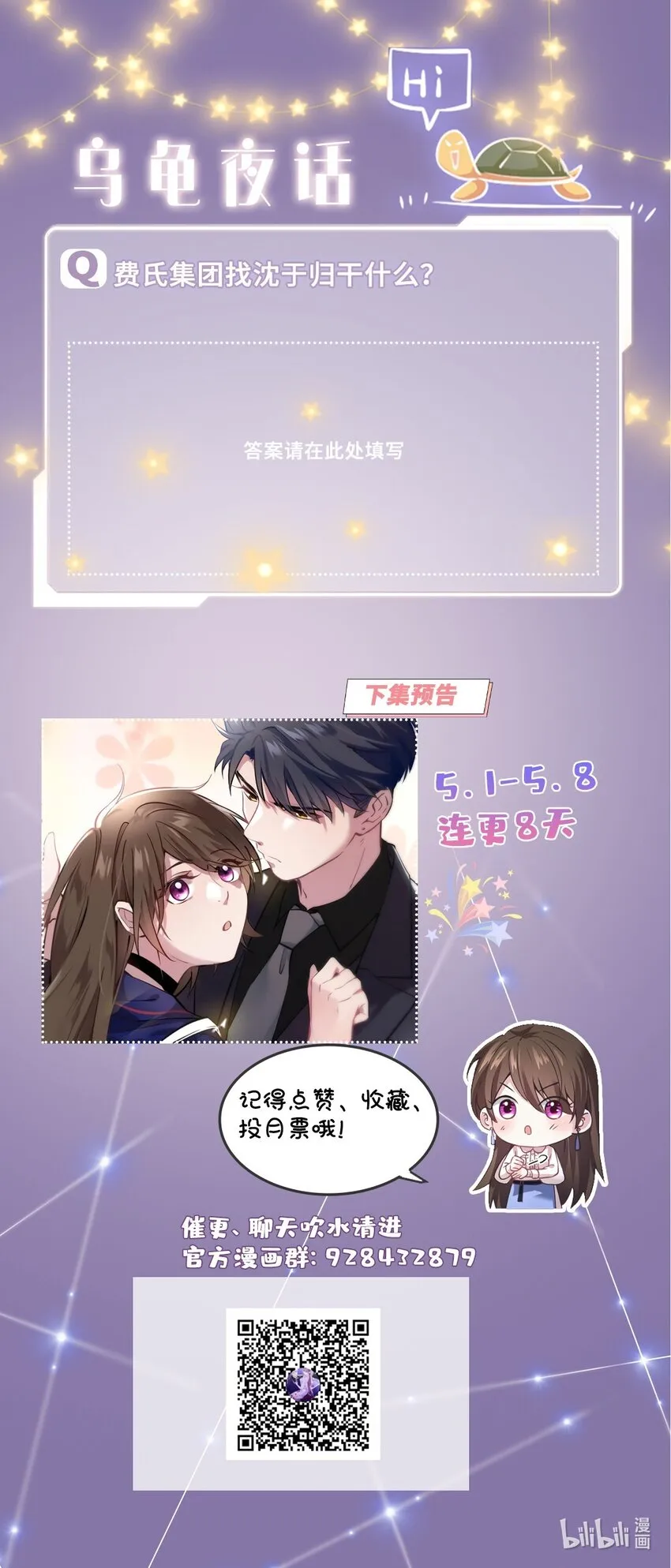 07 到底谁是私生女 第42页