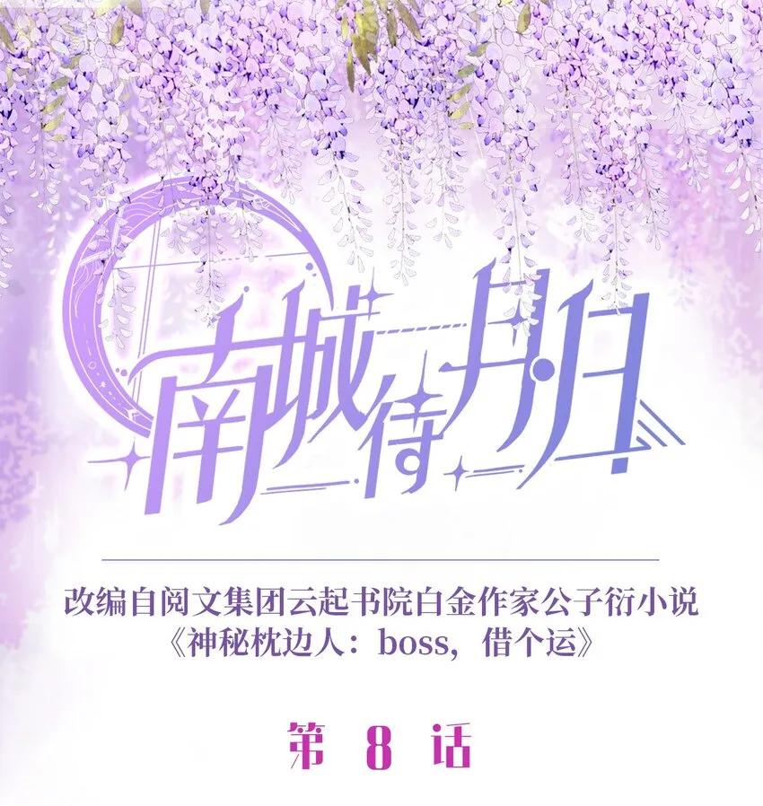 08 远在天边，近在眼前 第1页