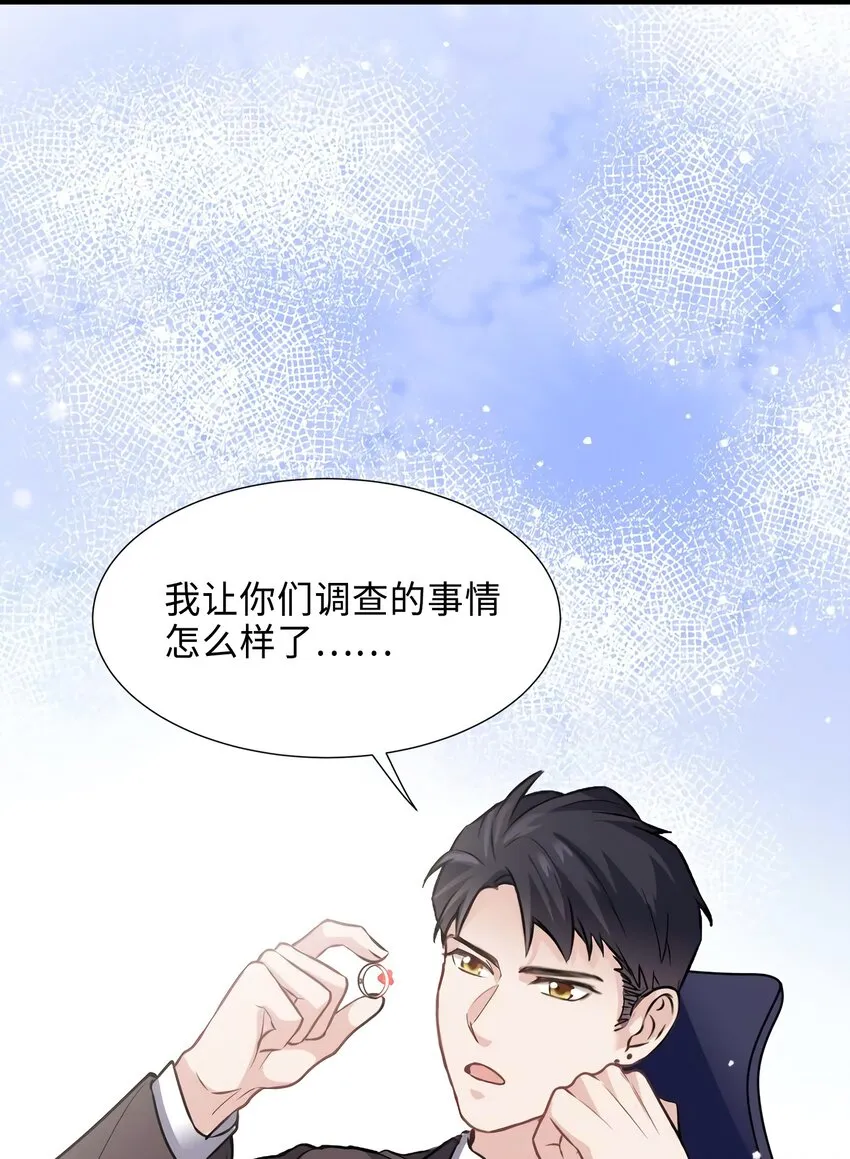 08 远在天边，近在眼前 第4页