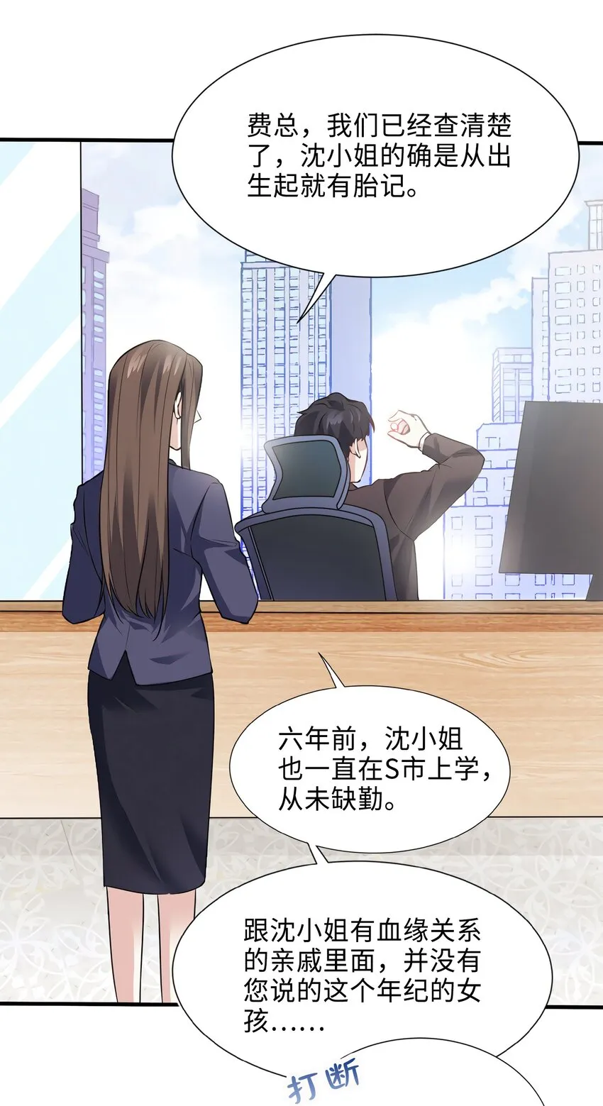 08 远在天边，近在眼前 第6页
