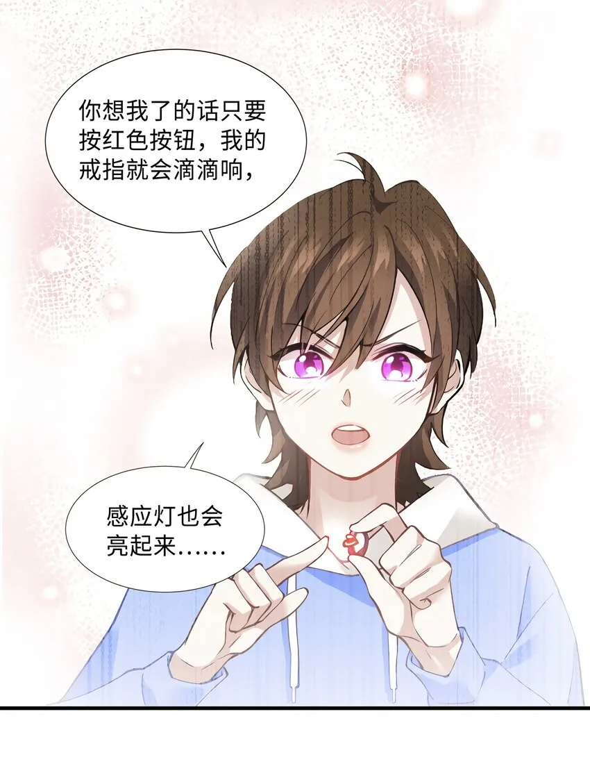 08 远在天边，近在眼前 第17页
