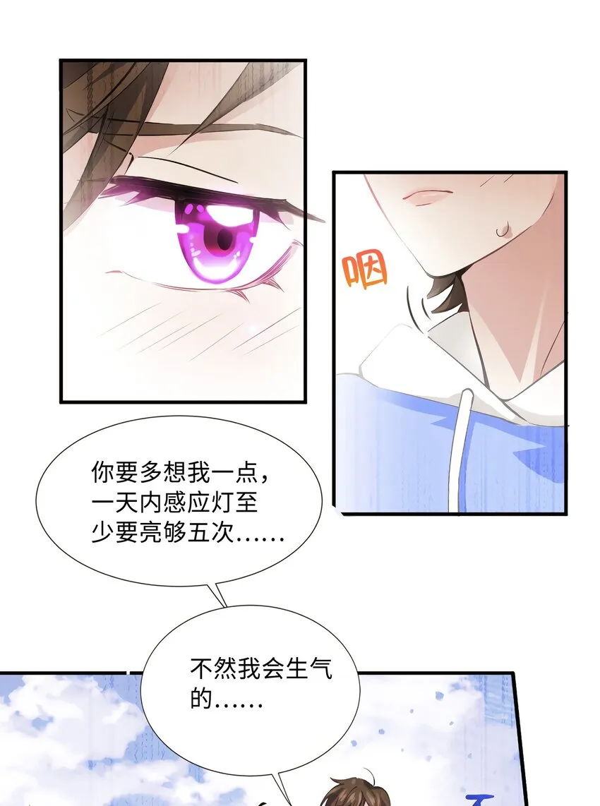 08 远在天边，近在眼前 第19页