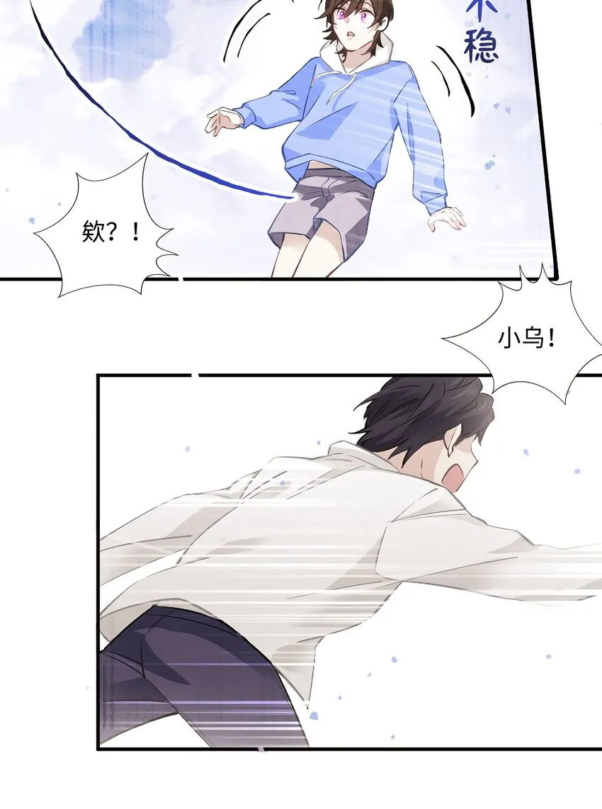 08 远在天边，近在眼前 第20页