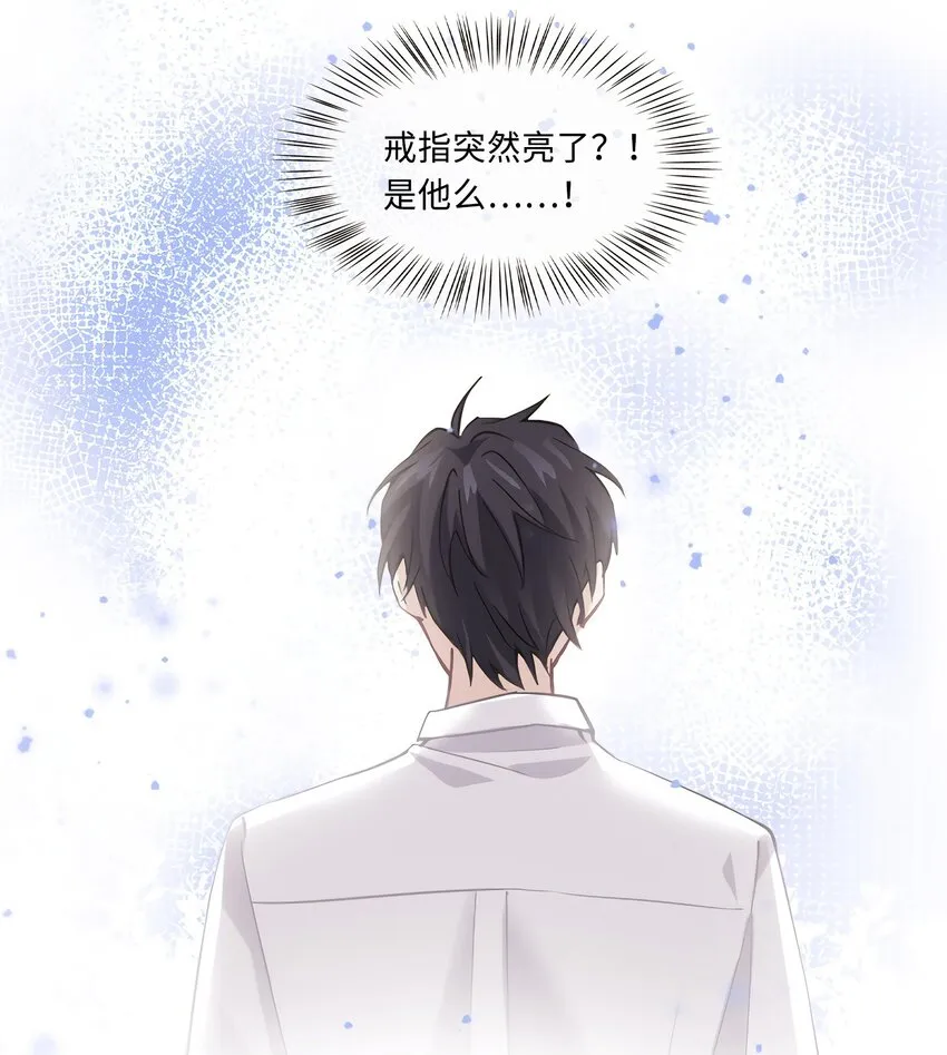 08 远在天边，近在眼前 第27页