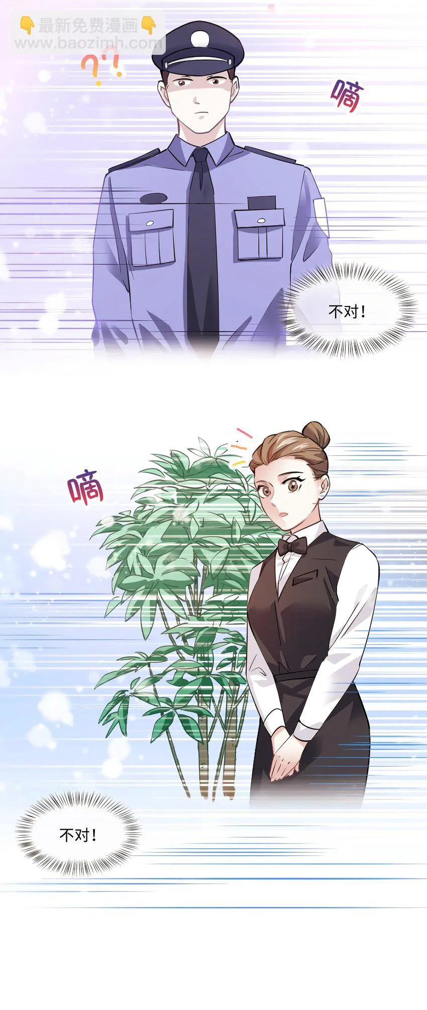 08 远在天边，近在眼前 第29页