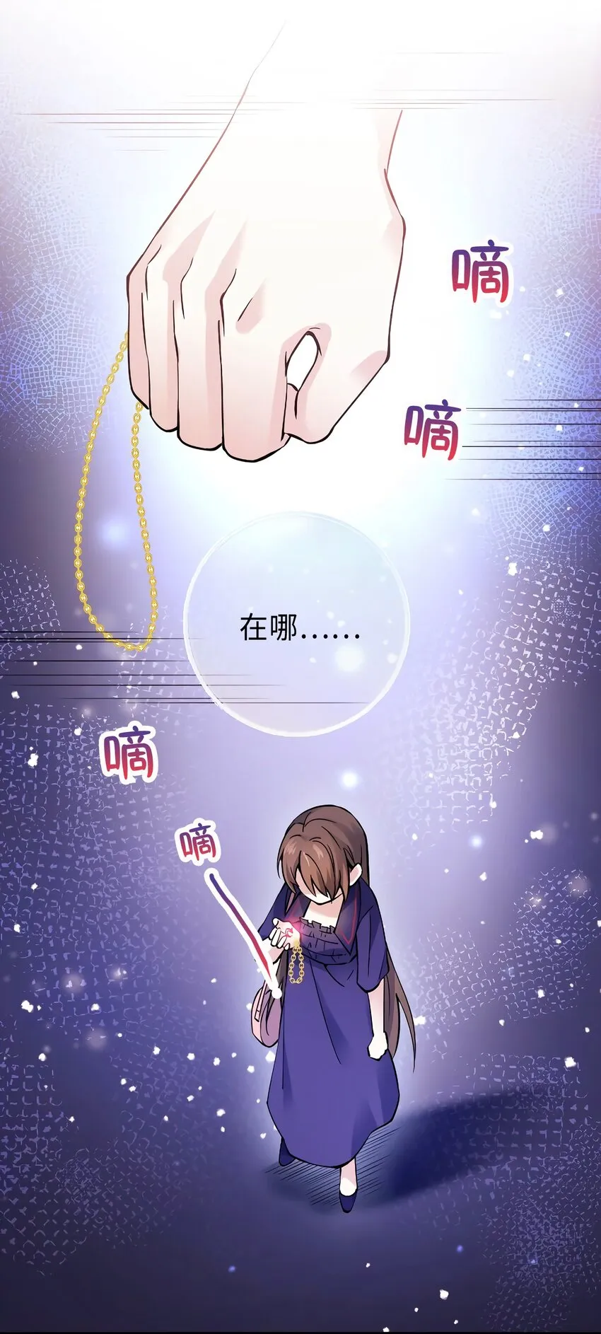 08 远在天边，近在眼前 第30页