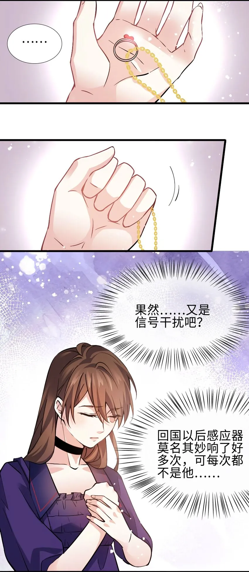 08 远在天边，近在眼前 第31页