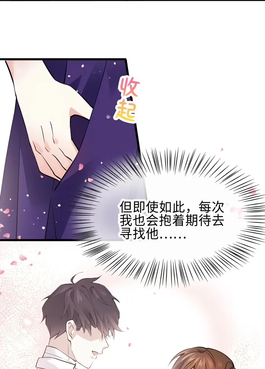 08 远在天边，近在眼前 第32页