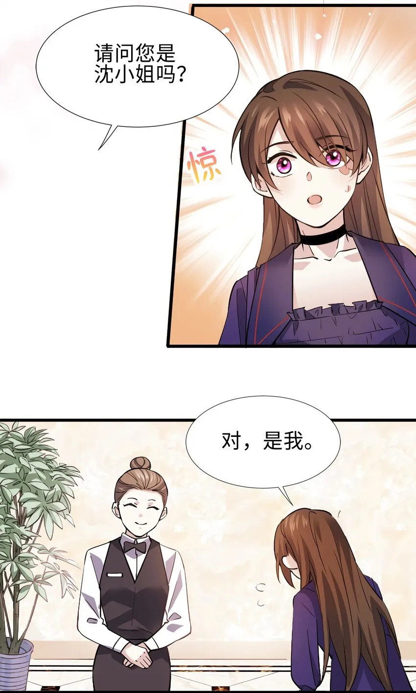 08 远在天边，近在眼前 第34页